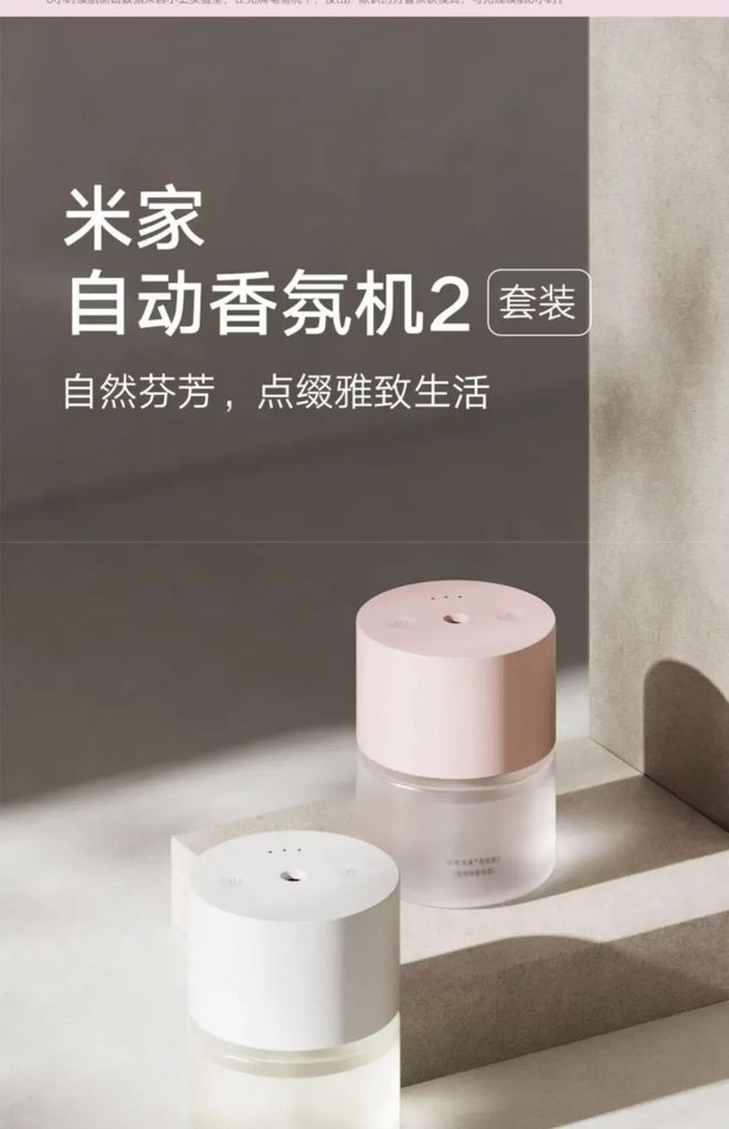 人做火的“嗅觉管家”正成北美家庭新刚需麻将胡了试玩网站免费年入54亿！这个华(图3)